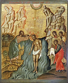 Крещение Господне